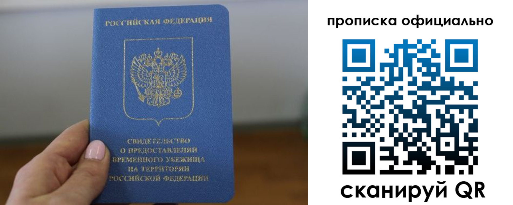 временная регистрация собственник в Шуе
