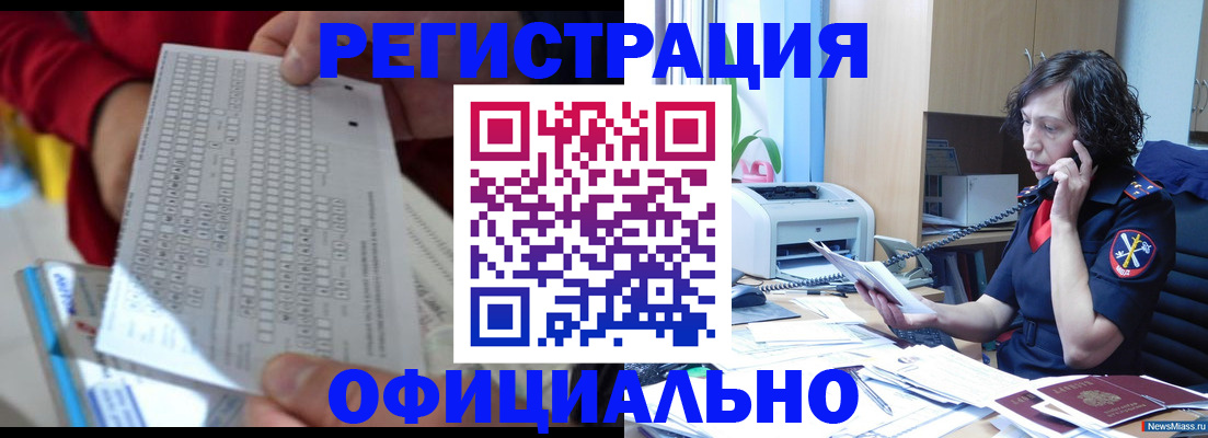купить прописку в Шуе
