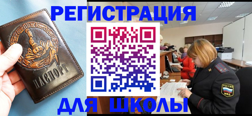 временная регистрация 2025 в Шуе