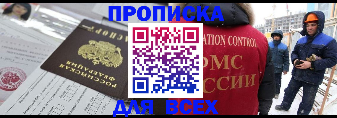 временная регистрация в Шуе