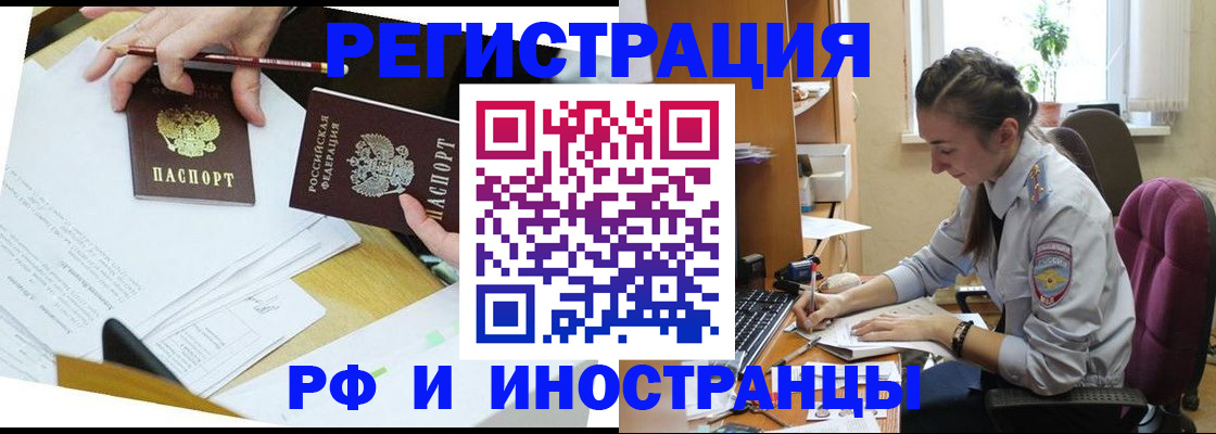 прописка гарантия в Шуе